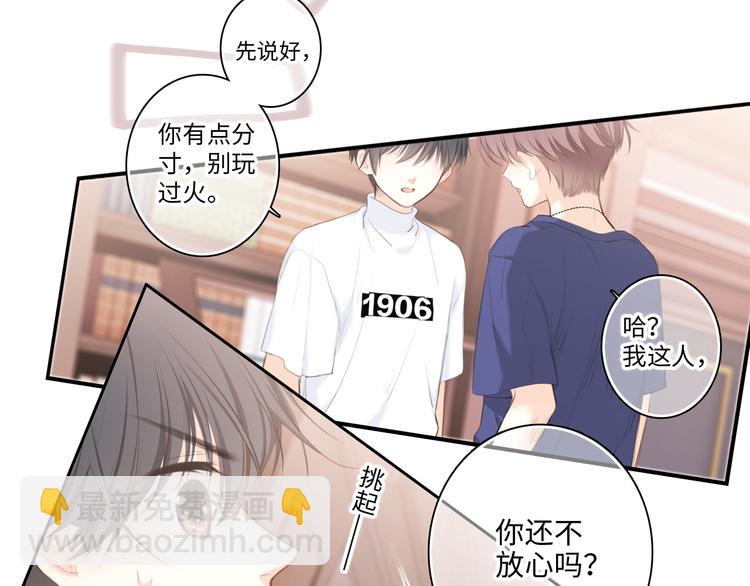第99话 真心话？！大冒险！159