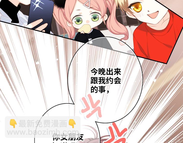 第99话 真心话？！大冒险！163
