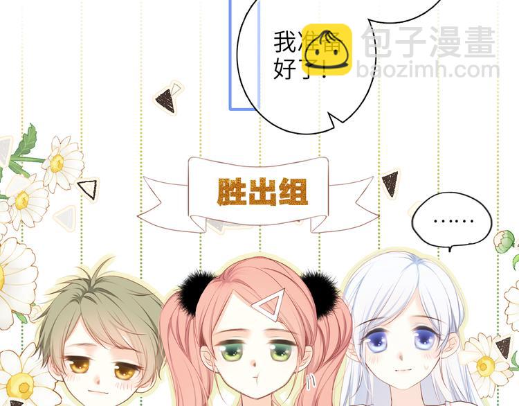 第99话 真心话？！大冒险！17