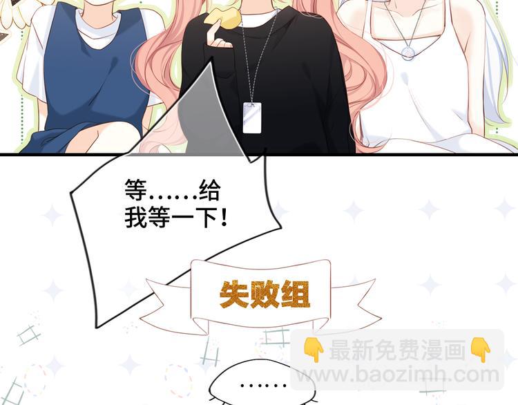 第99话 真心话？！大冒险！18
