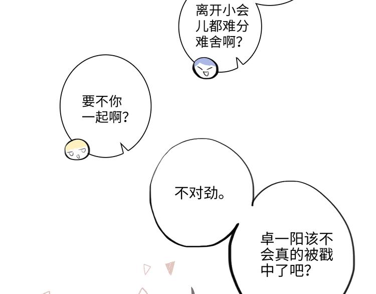 第99话 真心话？！大冒险！184