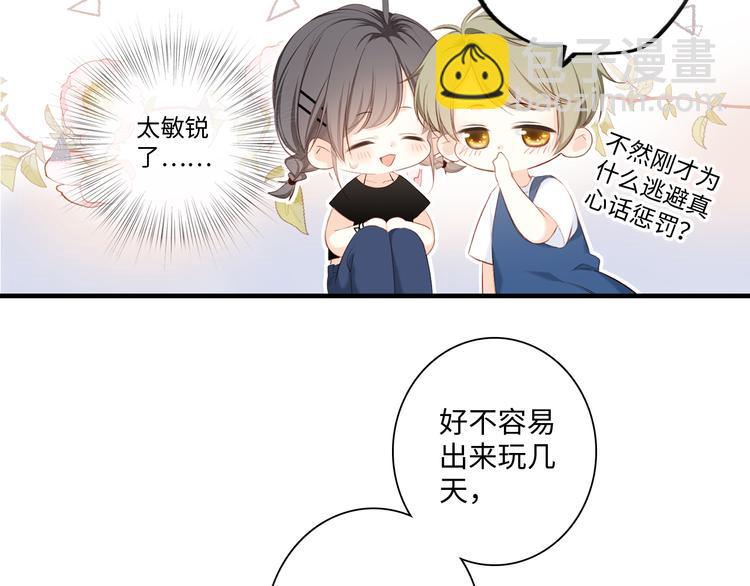 第99话 真心话？！大冒险！185