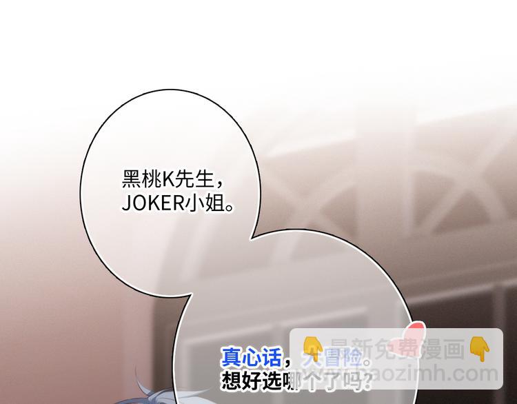 第99话 真心话？！大冒险！196
