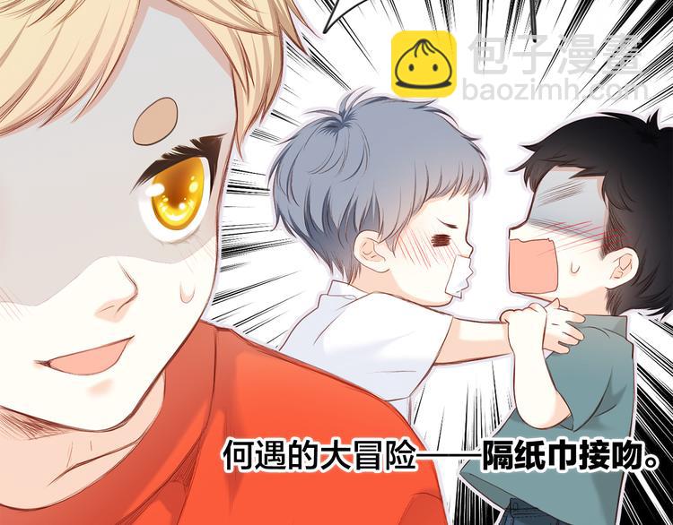 第99话 真心话？！大冒险！23