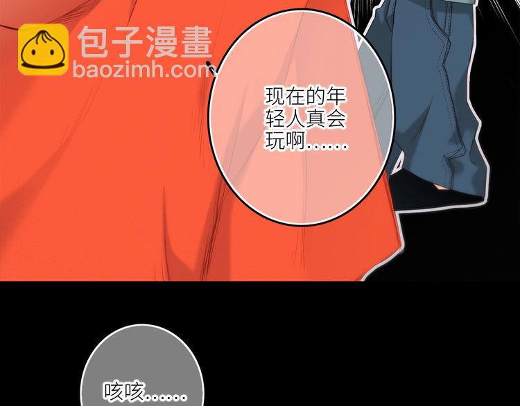 第99话 真心话？！大冒险！24