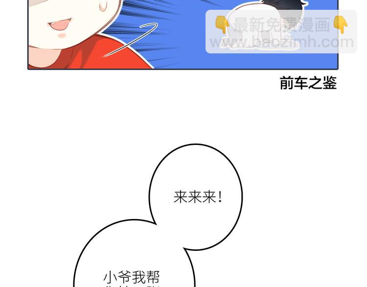 第99话 真心话？！大冒险！30