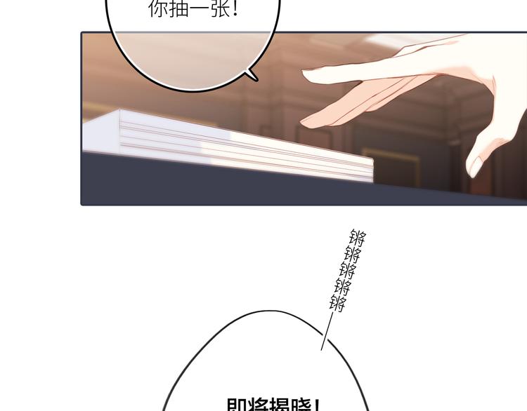 第99话 真心话？！大冒险！31