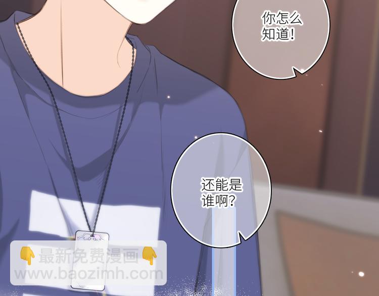 第99话 真心话？！大冒险！67