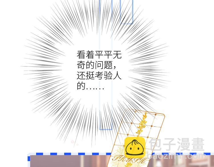第99话 真心话？！大冒险！69