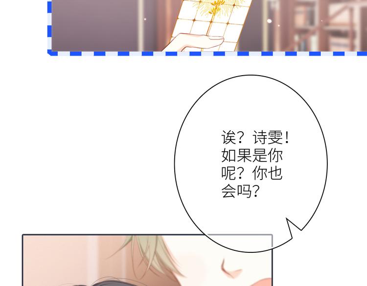 第99话 真心话？！大冒险！70