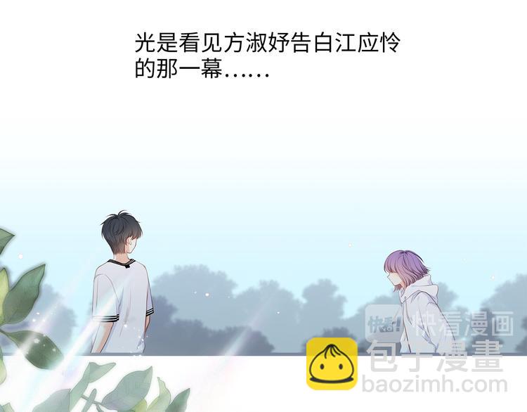 第99话 真心话？！大冒险！80