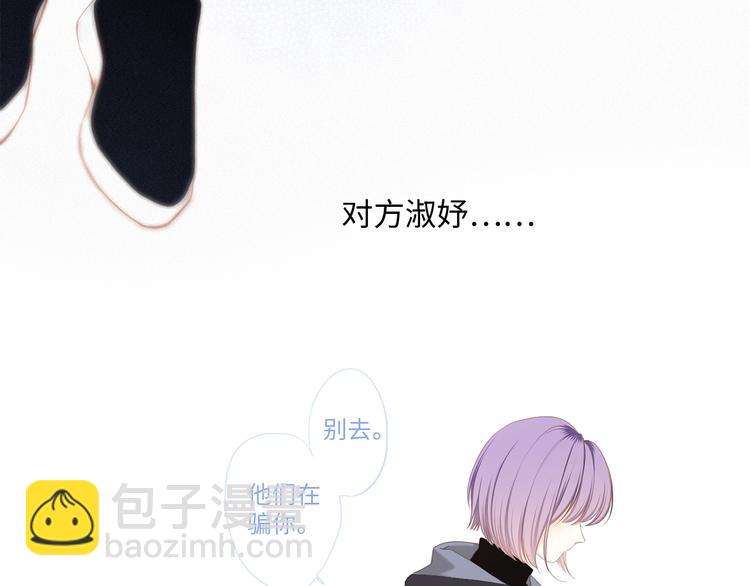 第99话 真心话？！大冒险！84