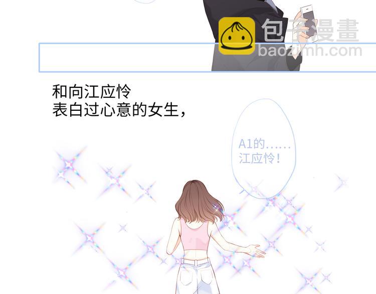 第99话 真心话？！大冒险！85