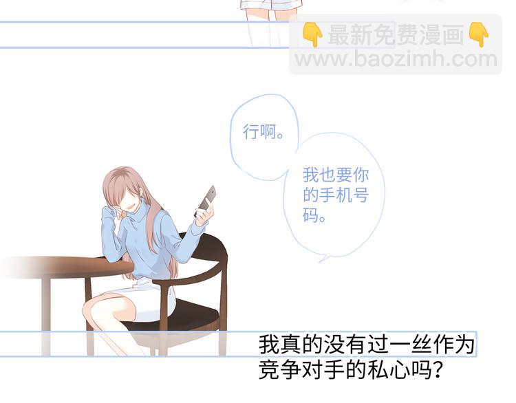 第99话 真心话？！大冒险！86