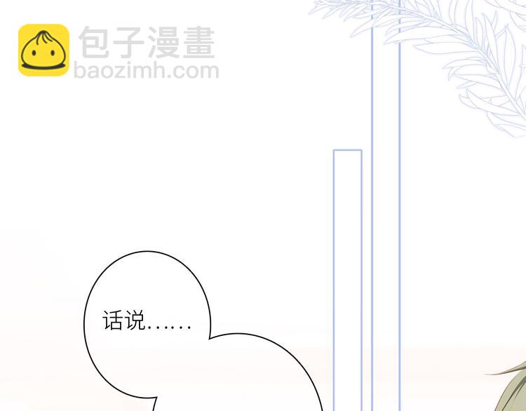 第99话 真心话？！大冒险！95