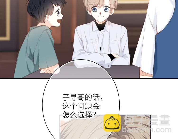 第99话 真心话？！大冒险！97