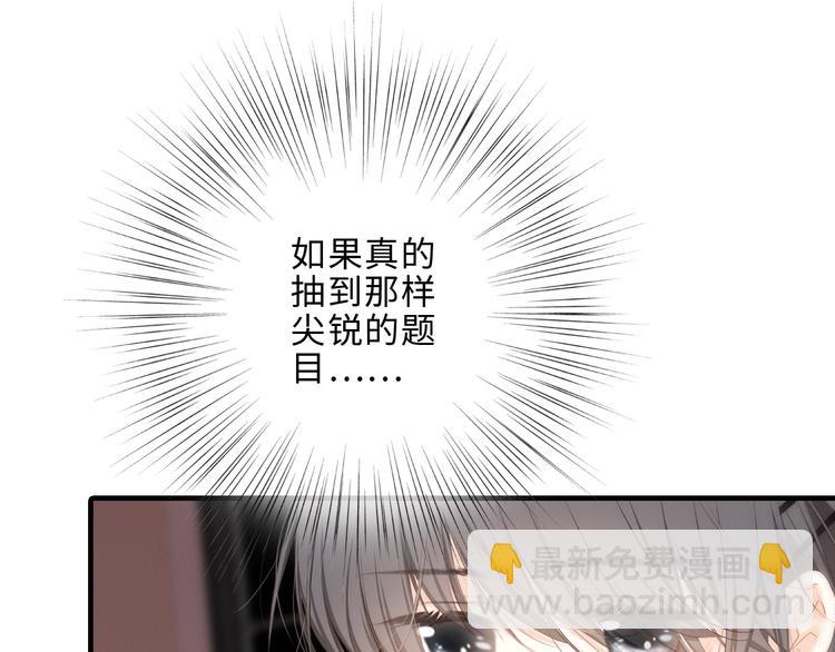 第100话上 来啊！跟我撒娇！106
