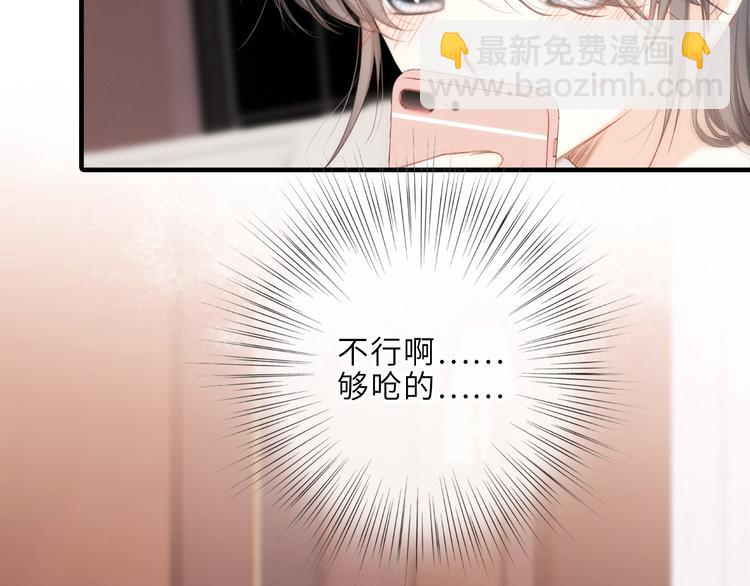 第100话上 来啊！跟我撒娇！107