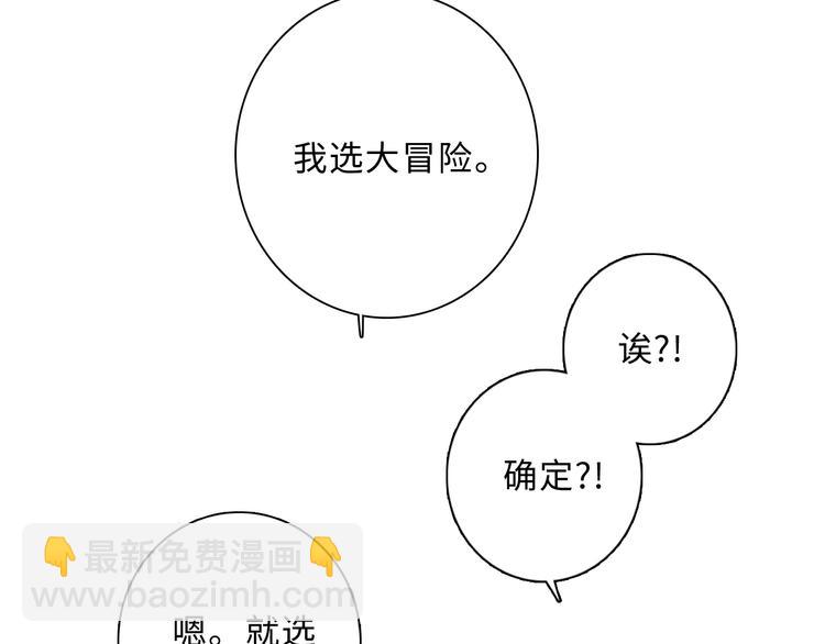 第100话上 来啊！跟我撒娇！109