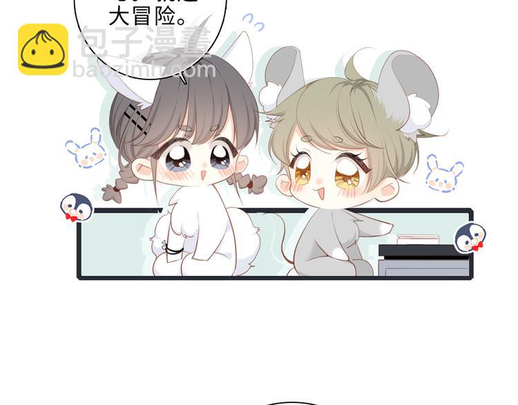 第100话上 来啊！跟我撒娇！110