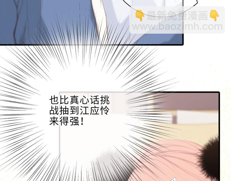 第100话上 来啊！跟我撒娇！115