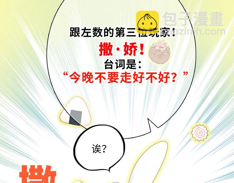 第100话上 来啊！跟我撒娇！118