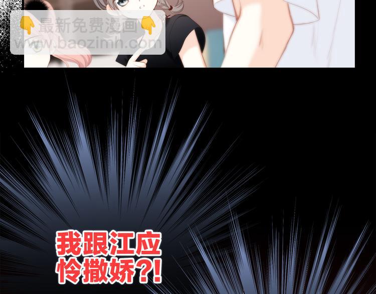 第100话上 来啊！跟我撒娇！122