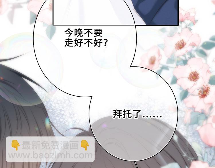 第100话上 来啊！跟我撒娇！128