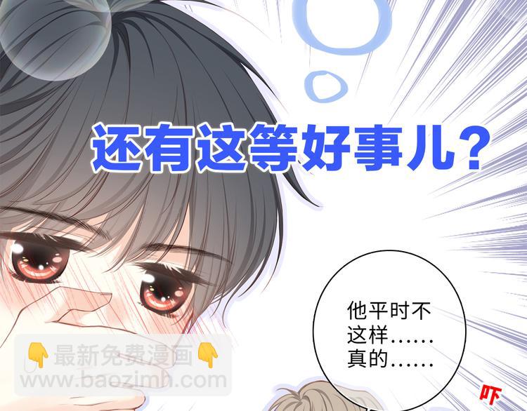 第100话上 来啊！跟我撒娇！132