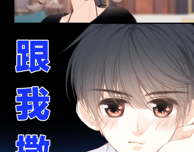 第100话上 来啊！跟我撒娇！135