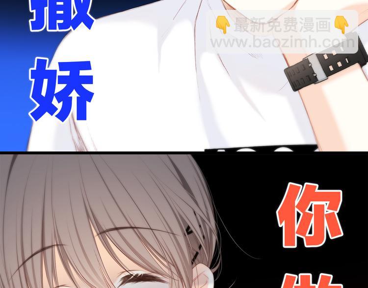 第100话上 来啊！跟我撒娇！136
