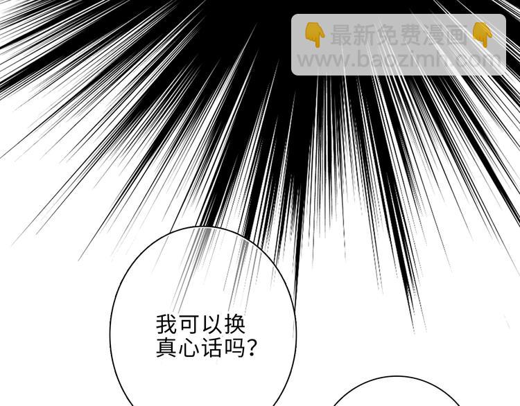 第100话上 来啊！跟我撒娇！140