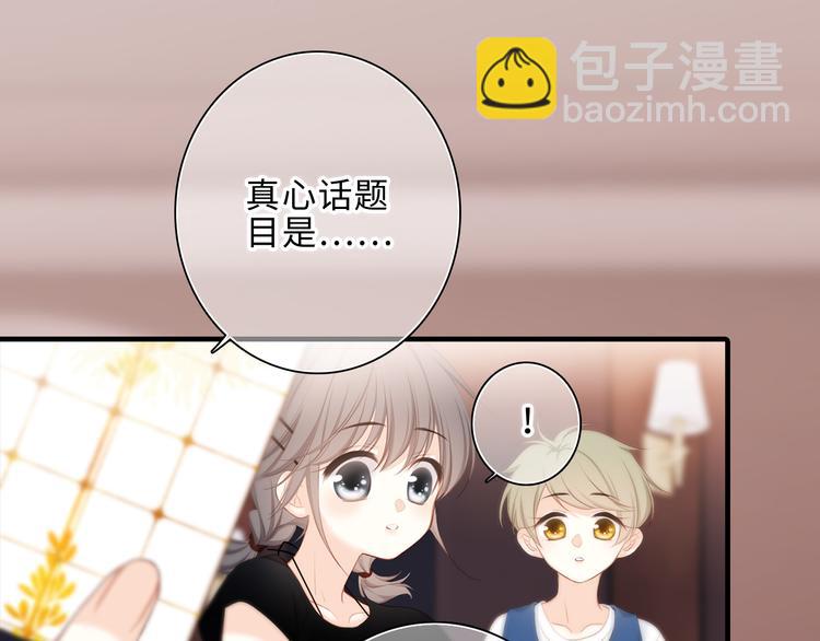 第100话上 来啊！跟我撒娇！142