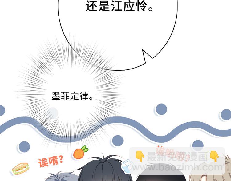 第100话上 来啊！跟我撒娇！150
