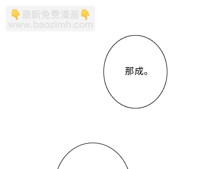 第100话上 来啊！跟我撒娇！35