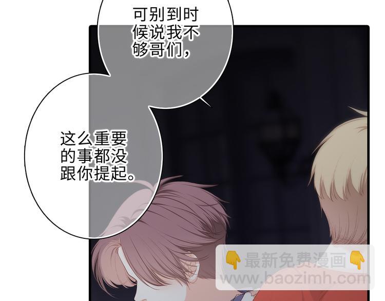 第100话上 来啊！跟我撒娇！36