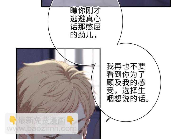 第100话上 来啊！跟我撒娇！38
