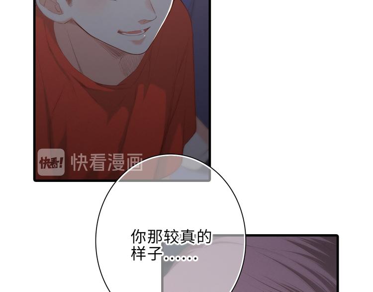 第100话上 来啊！跟我撒娇！39