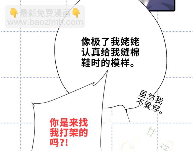第100话上 来啊！跟我撒娇！41