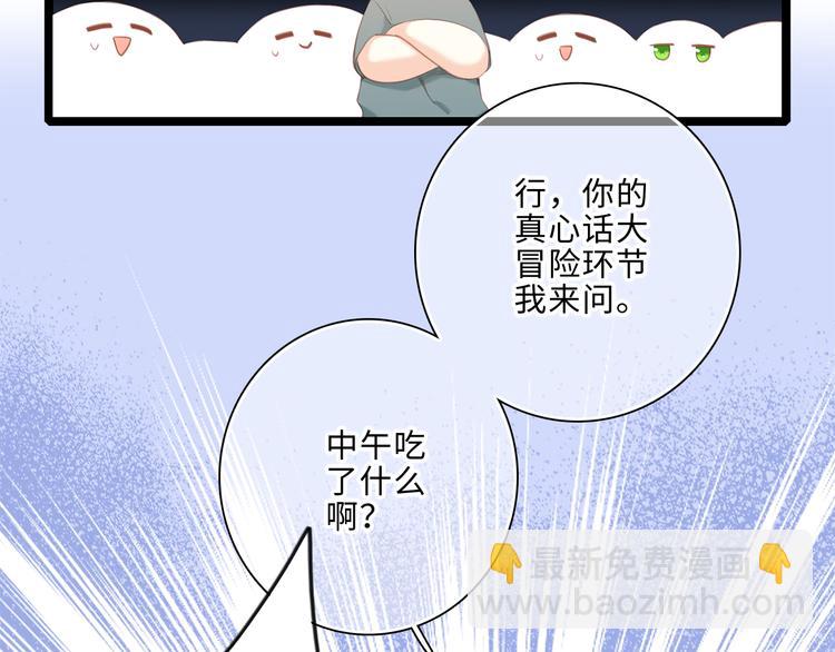 第100话上 来啊！跟我撒娇！70