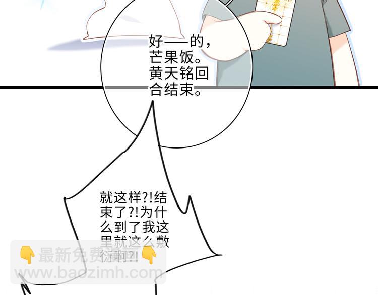 第100话上 来啊！跟我撒娇！72