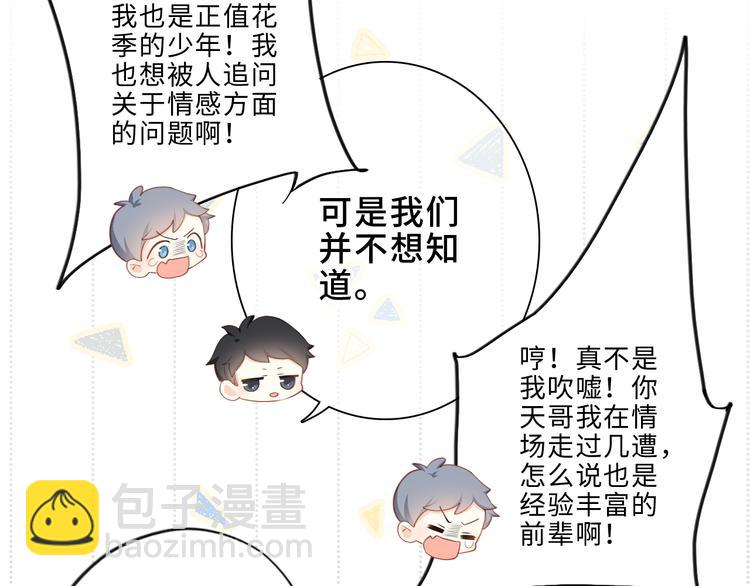 第100话上 来啊！跟我撒娇！73