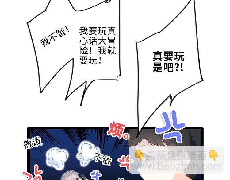 第100话上 来啊！跟我撒娇！75