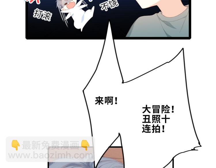 第100话上 来啊！跟我撒娇！76