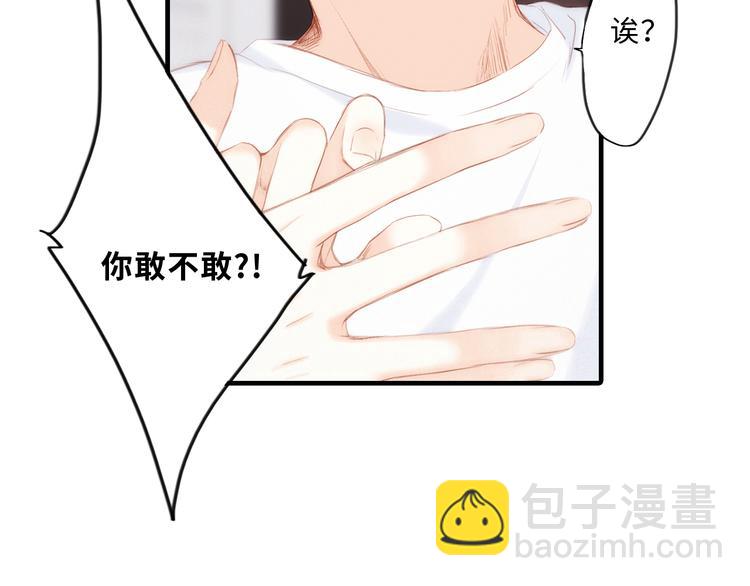第100话上 来啊！跟我撒娇！78