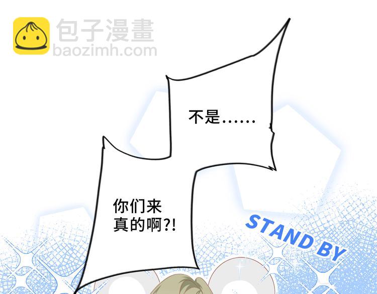 第100话上 来啊！跟我撒娇！79