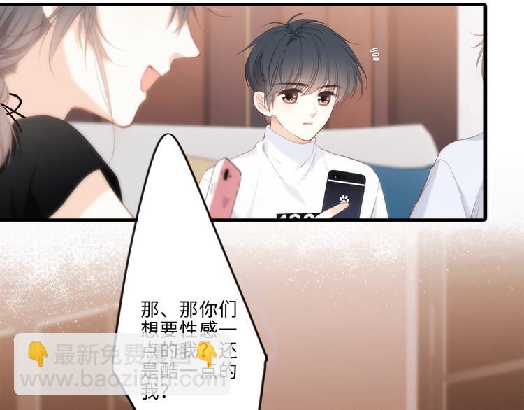 第100话上 来啊！跟我撒娇！82