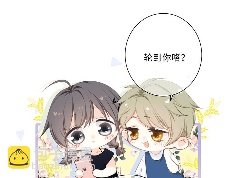 第100话上 来啊！跟我撒娇！97