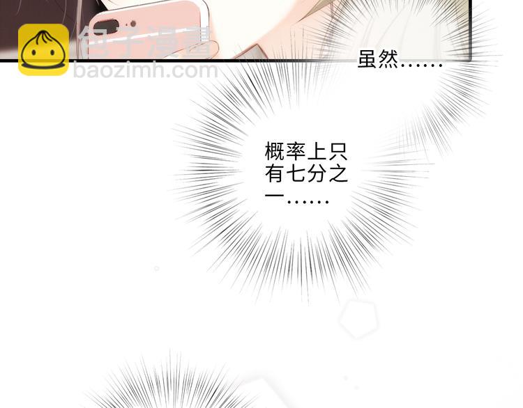 第100话上 来啊！跟我撒娇！99