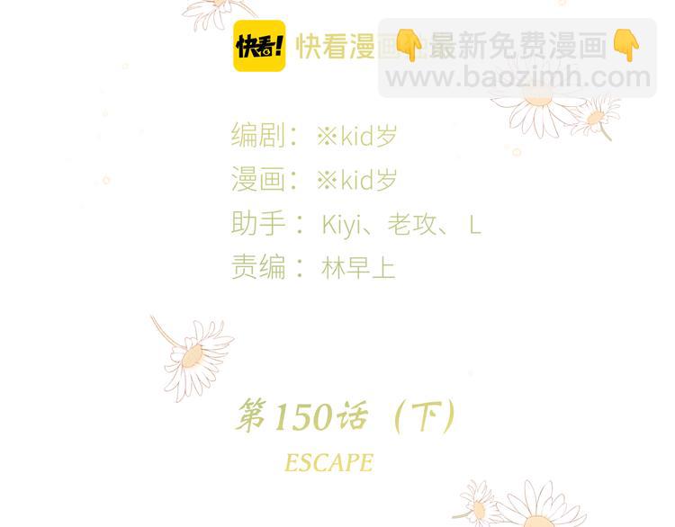 第100话下 ESCAPE11